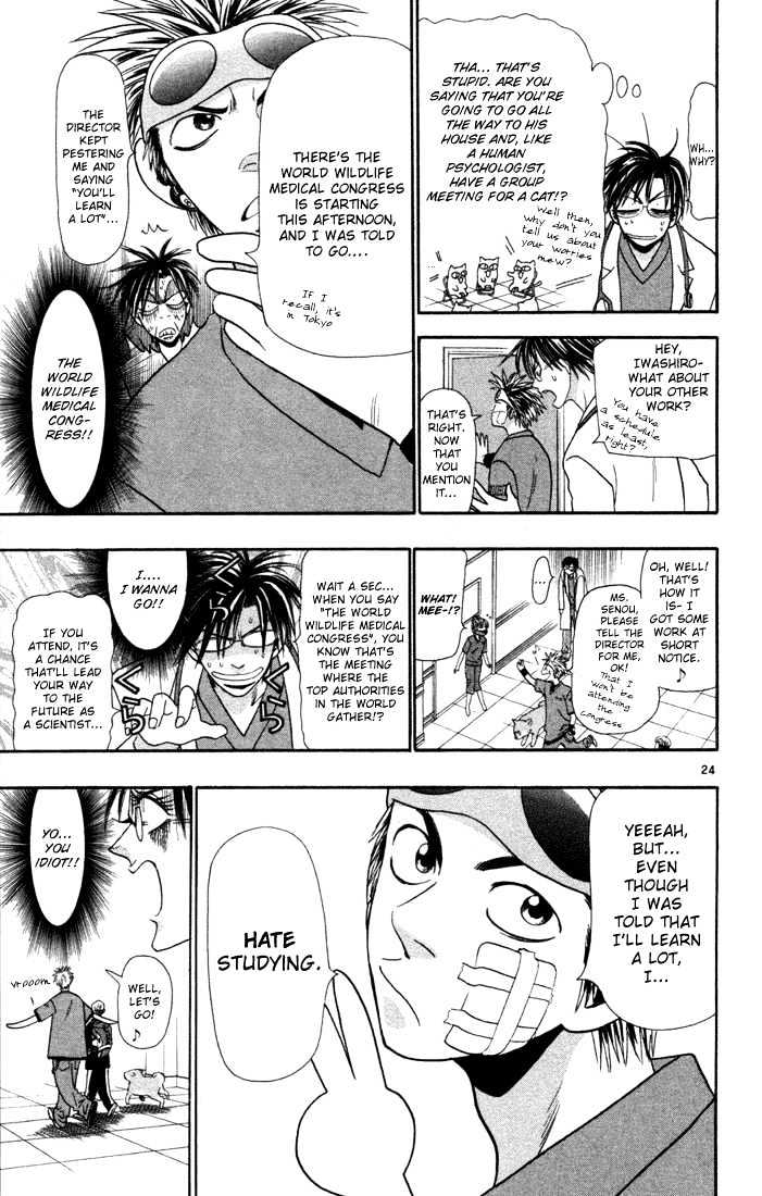 Wild Life Chapter 9 page 25 - Chapter 9 : The Cat's PTA