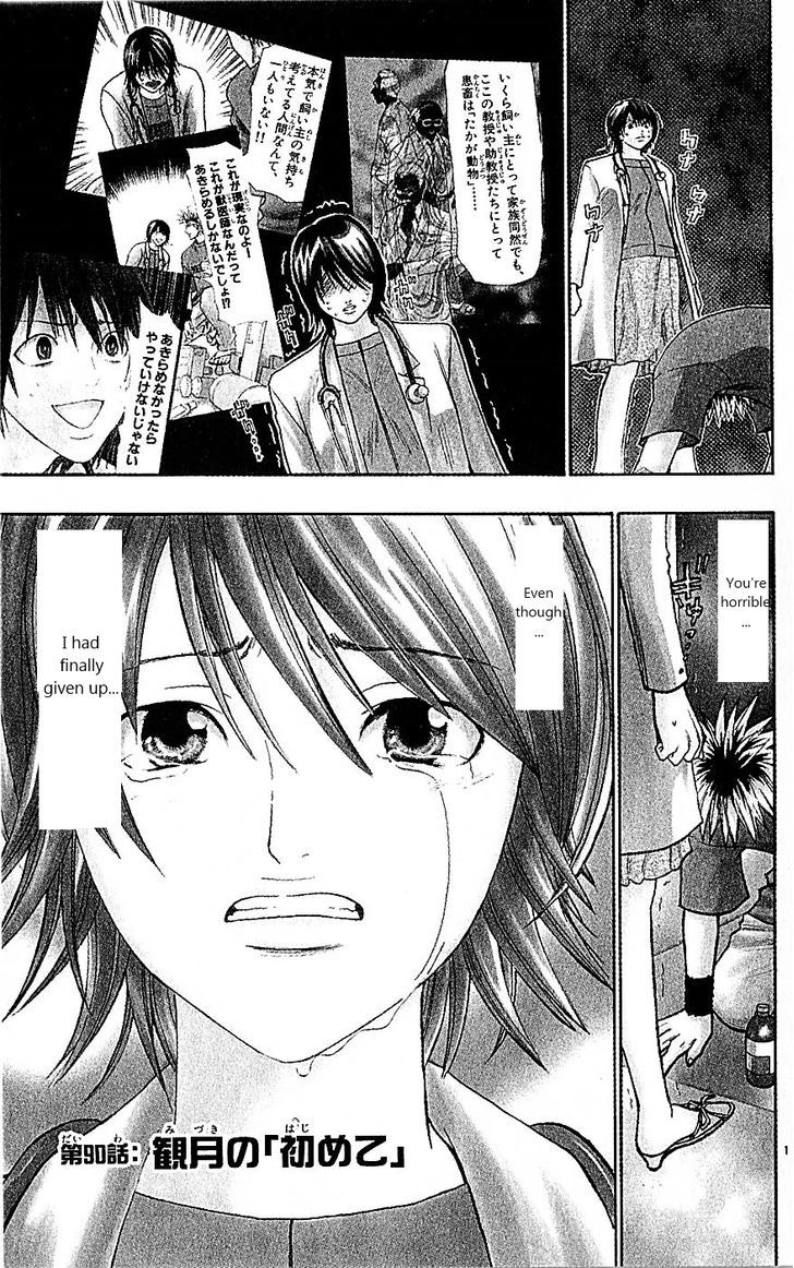 Wild Life Chapter 90 page 1 - Chapter 90 : Mizuki's "first"