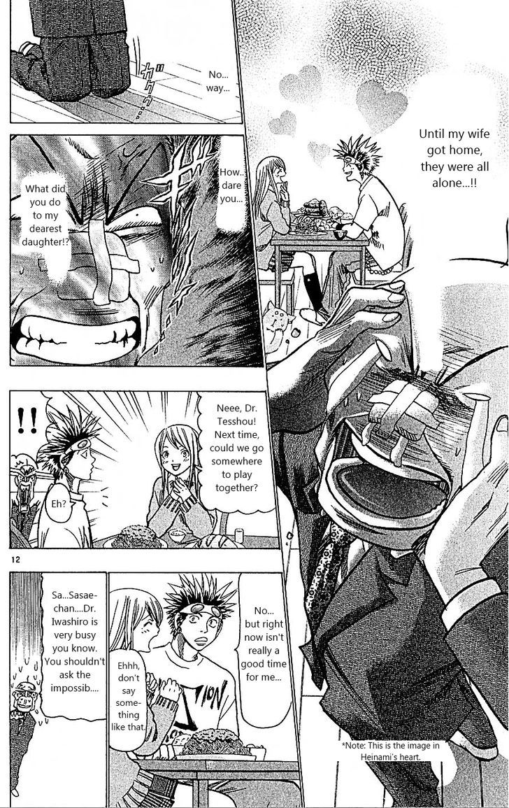 Wild Life Chapter 93 page 12 - Chapter 93 : Heinami's suffering