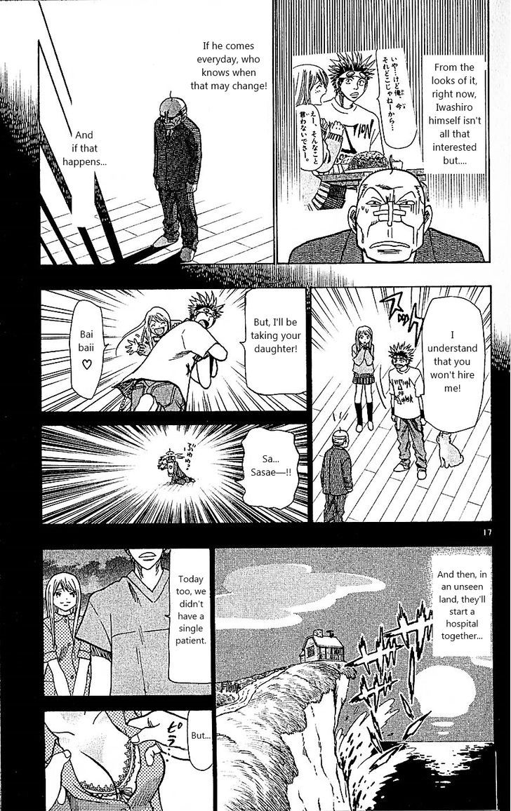 Wild Life Chapter 93 page 17 - Chapter 93 : Heinami's suffering