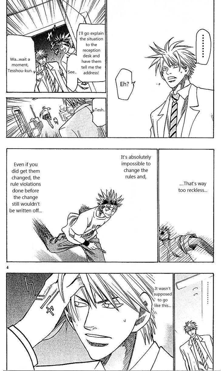 Wild Life Chapter 93 page 4 - Chapter 93 : Heinami's suffering