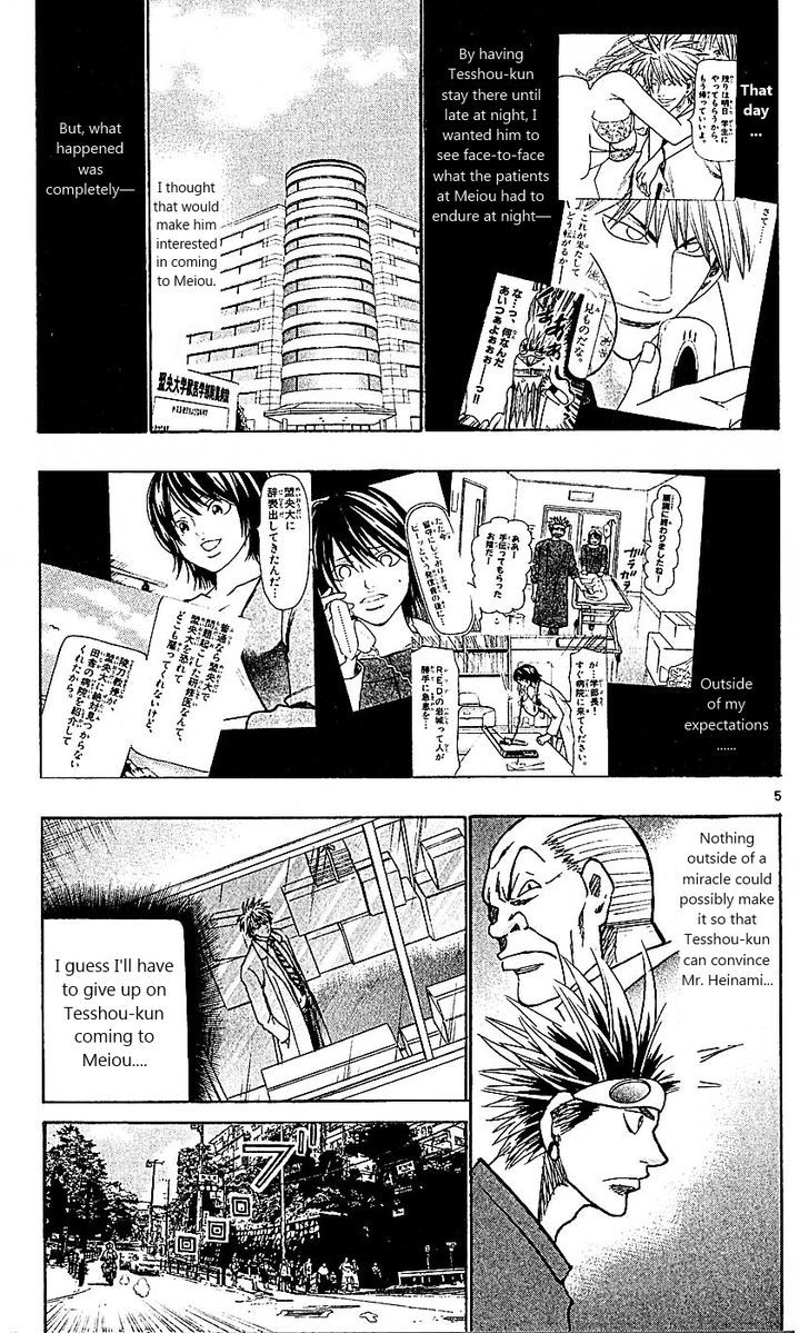 Wild Life Chapter 93 page 5 - Chapter 93 : Heinami's suffering