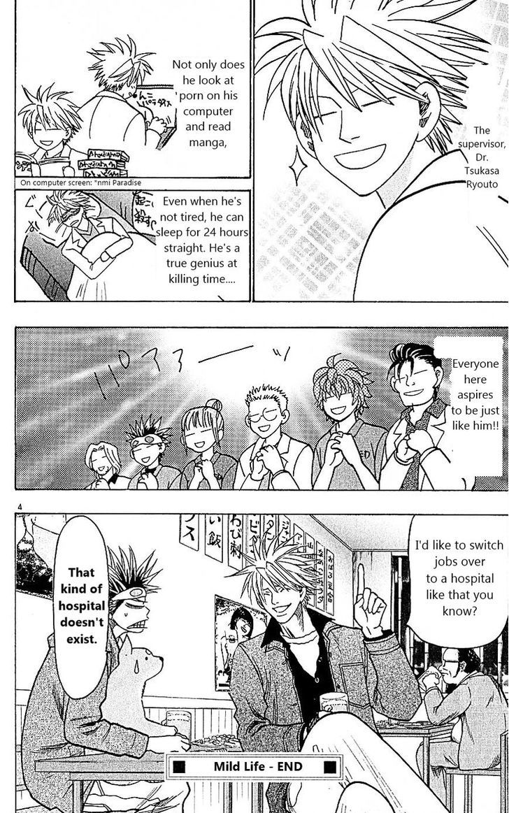 Wild Life Chapter 95.5 page 4 - Chapter 95.5 : Omake - Mild Life