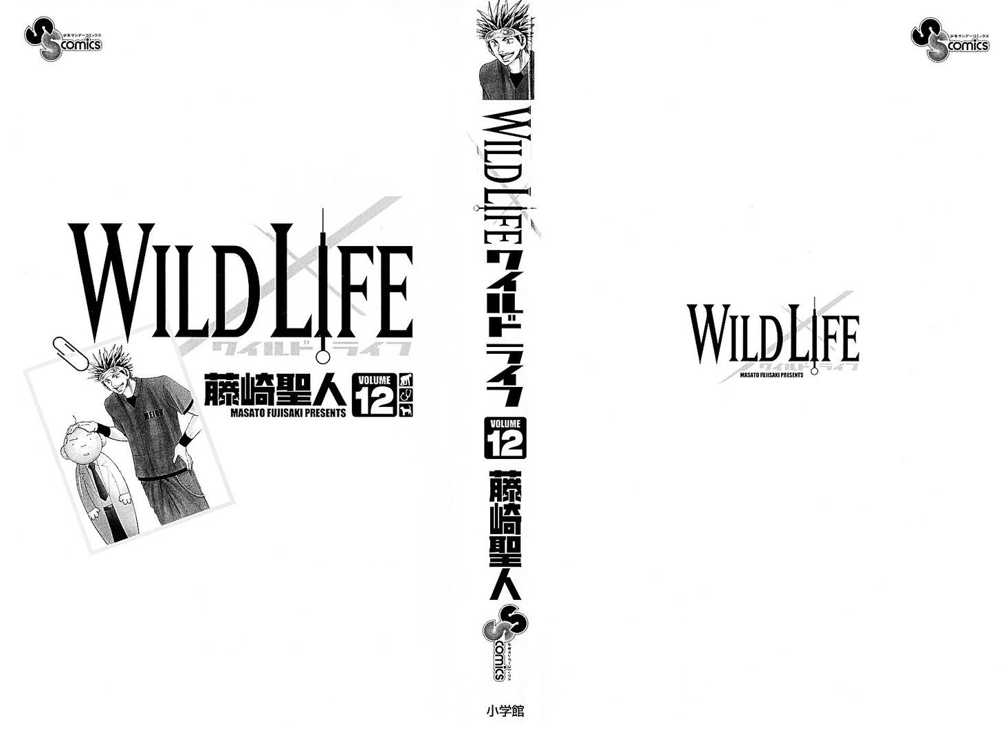 Wild Life Chapter 96 page 3 - Chapter 96 : The professor's wall