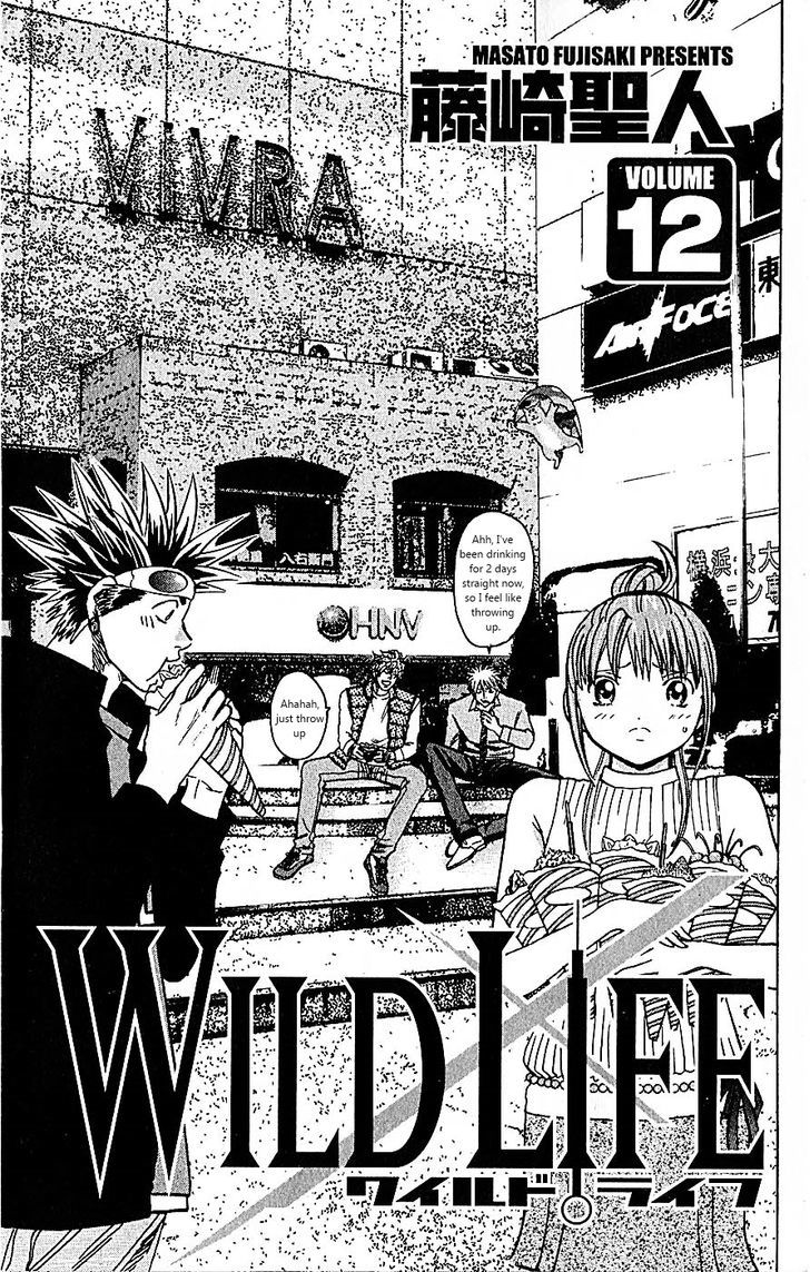 Wild Life Chapter 96 page 4 - Chapter 96 : The professor's wall
