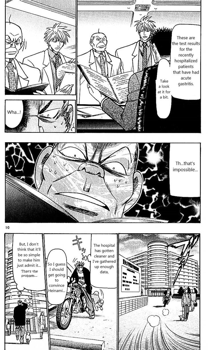 Wild Life Chapter 97 page 10 - Chapter 97 : Special first-class nursing dog