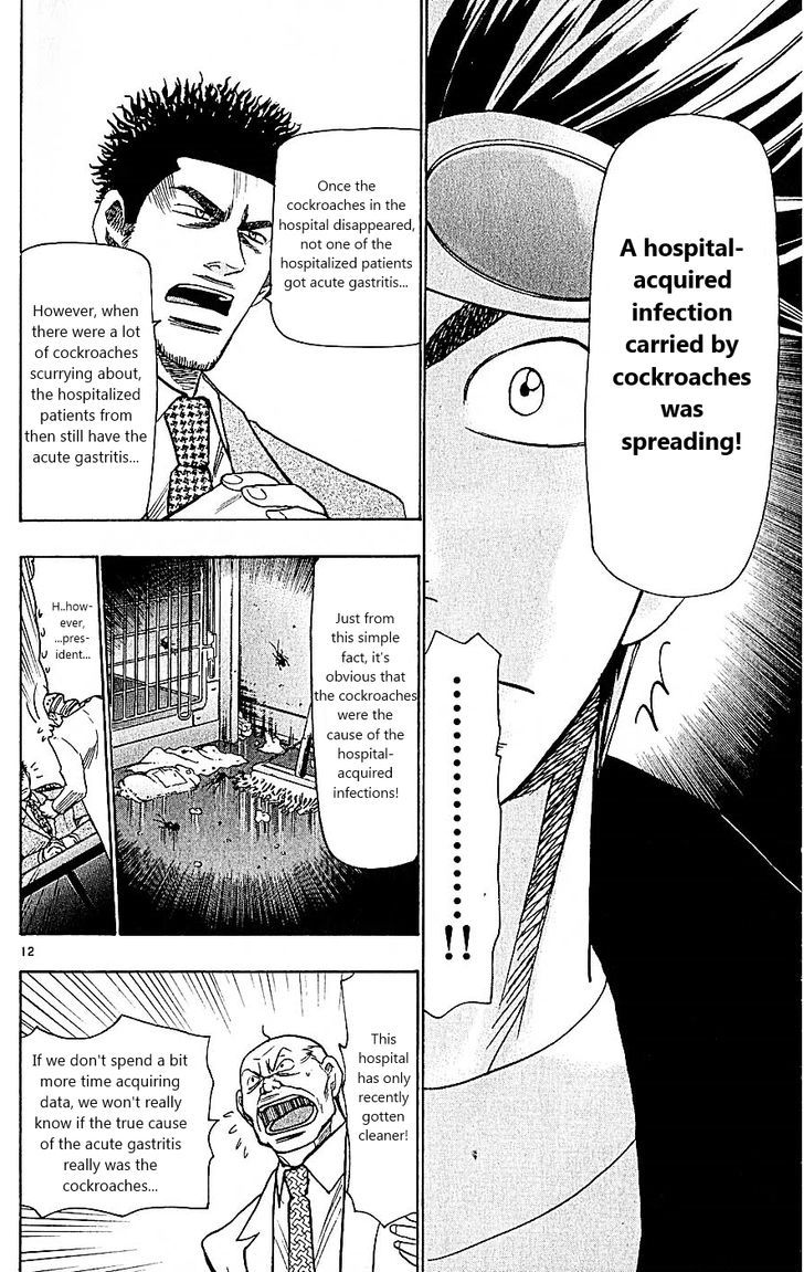 Wild Life Chapter 97 page 12 - Chapter 97 : Special first-class nursing dog