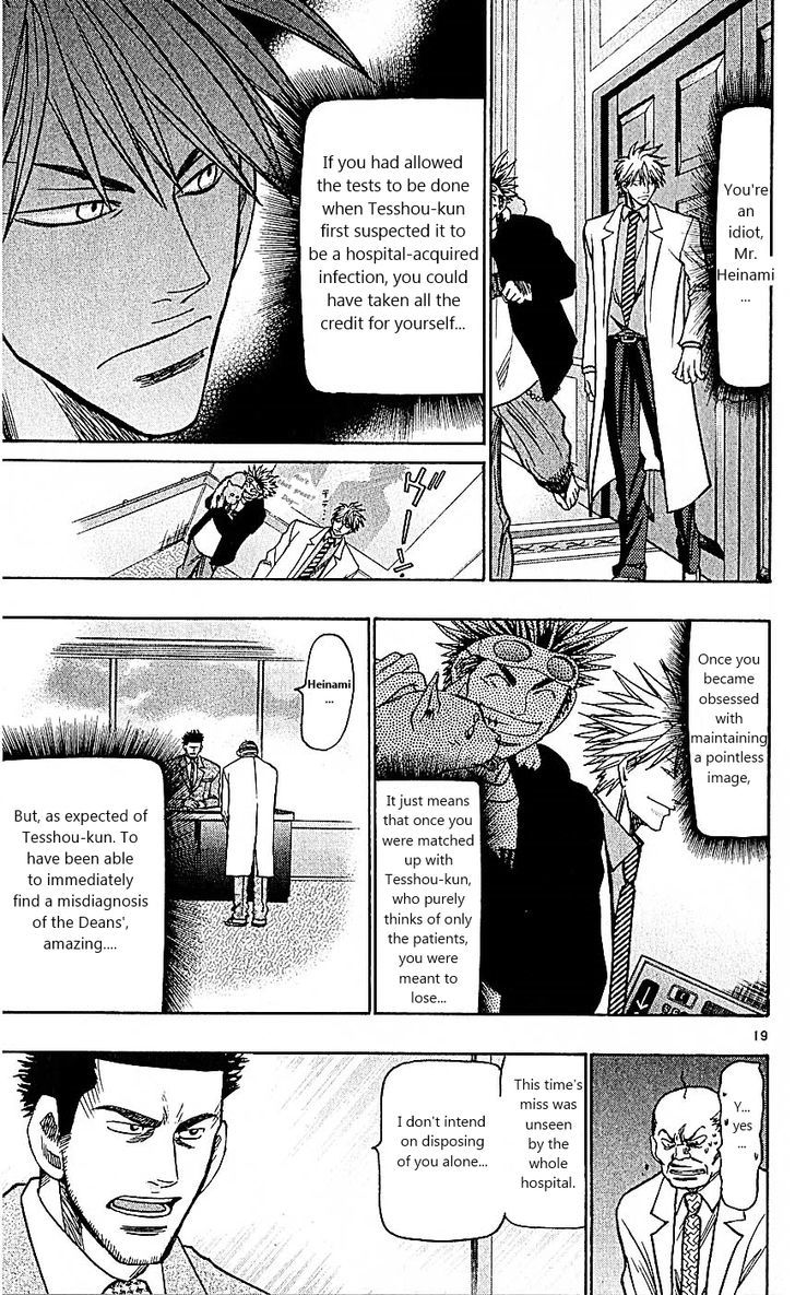 Wild Life Chapter 97 page 19 - Chapter 97 : Special first-class nursing dog