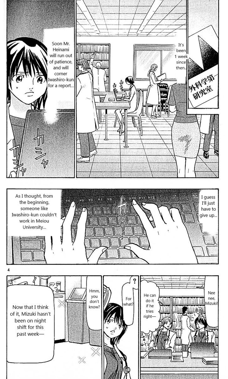 Wild Life Chapter 97 page 4 - Chapter 97 : Special first-class nursing dog