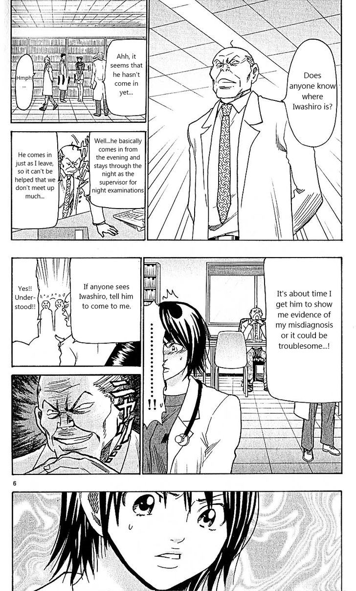Wild Life Chapter 97 page 6 - Chapter 97 : Special first-class nursing dog