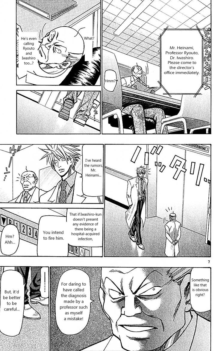 Wild Life Chapter 97 page 7 - Chapter 97 : Special first-class nursing dog
