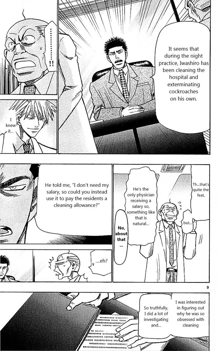 Wild Life Chapter 97 page 9 - Chapter 97 : Special first-class nursing dog