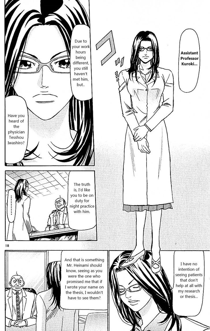 Wild Life Chapter 98 page 18 - Chapter 98 : Stress