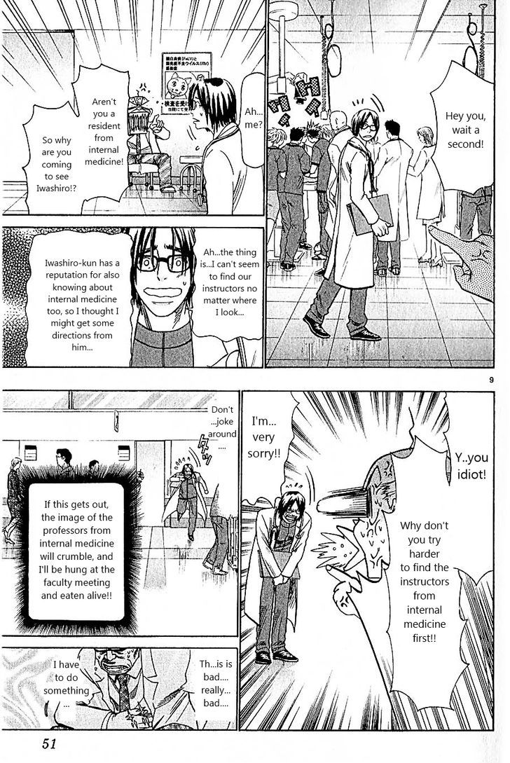 Wild Life Chapter 98 page 9 - Chapter 98 : Stress