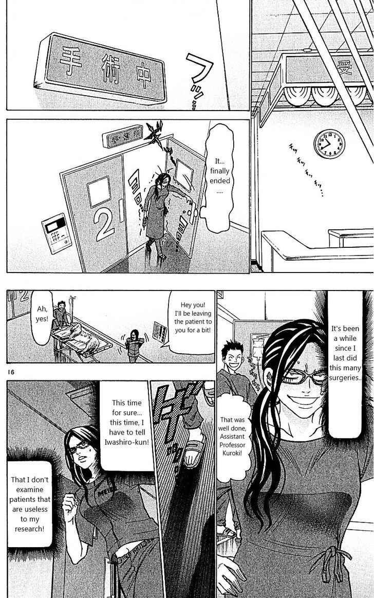 Wild Life Chapter 99 page 16 - Chapter 99 : And Tesshou Still didn't Know