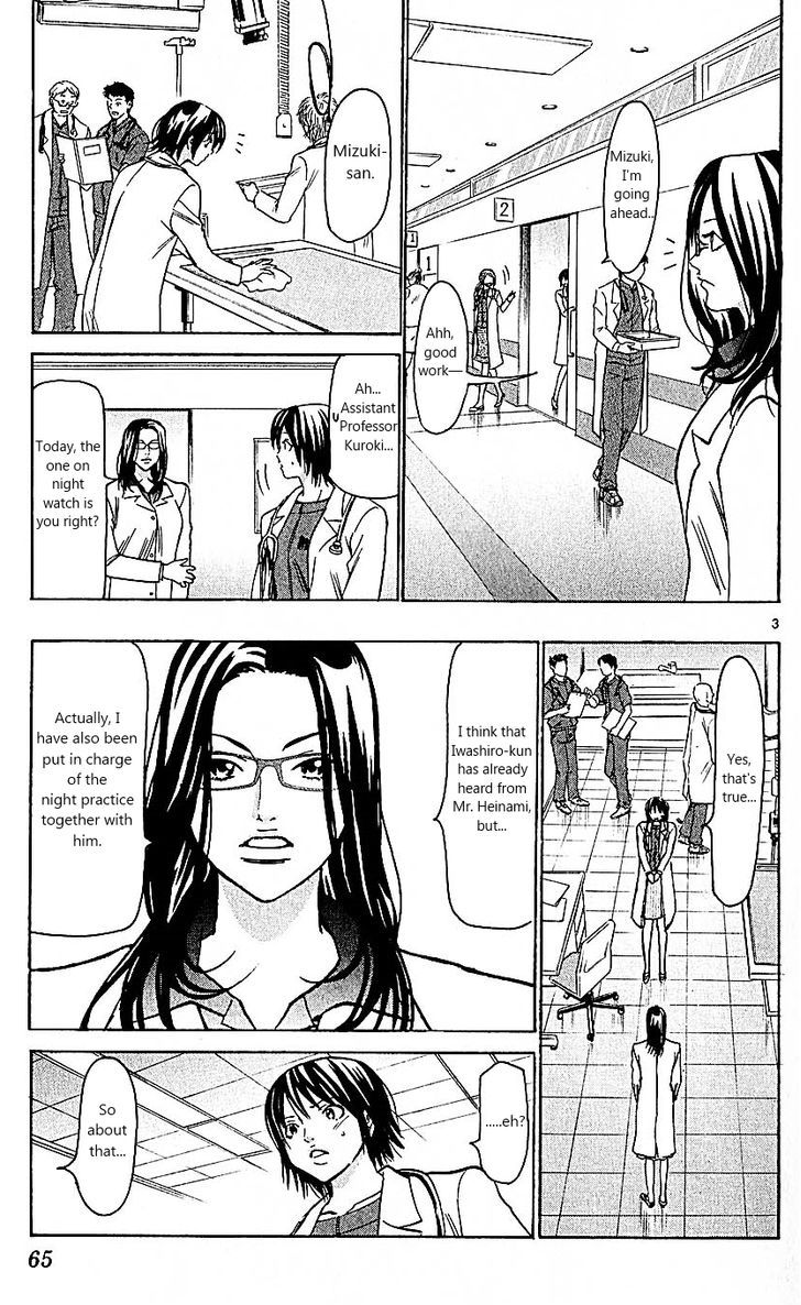 Wild Life Chapter 99 page 3 - Chapter 99 : And Tesshou Still didn't Know
