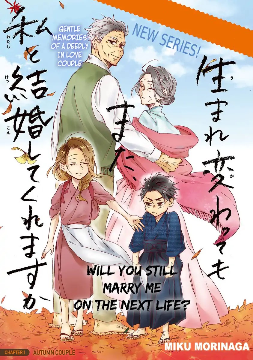 Will you marry me again if you are reborn? Chapter 1 page 3 - Chapter 1: Autumn Couple
