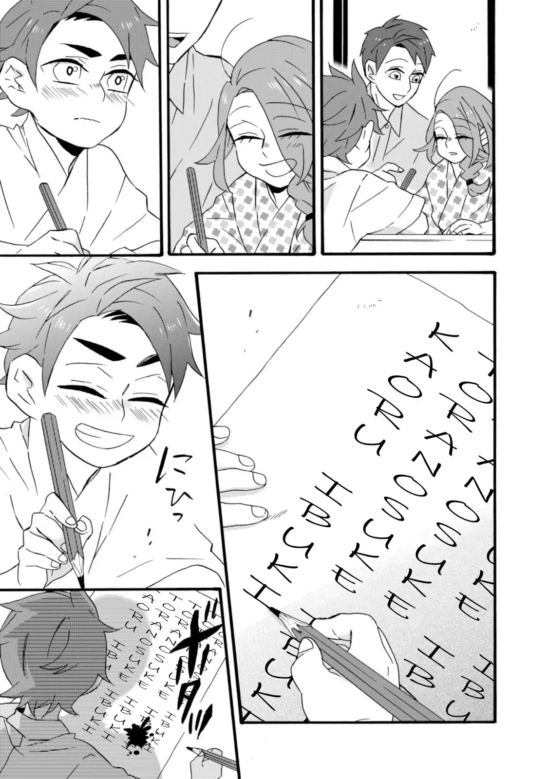 Will you marry me again if you are reborn? Chapter 11.5 page 17 - Vol.2 Extra