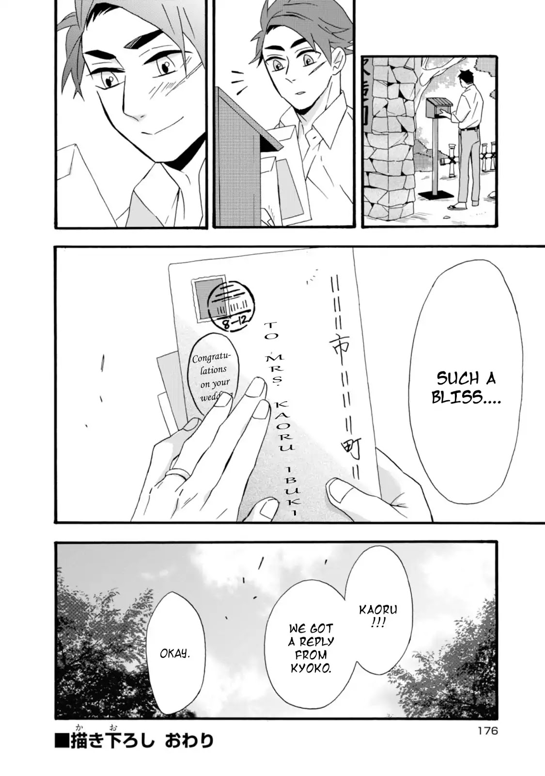 Will you marry me again if you are reborn? Chapter 11.5 page 20 - Vol.2 Extra