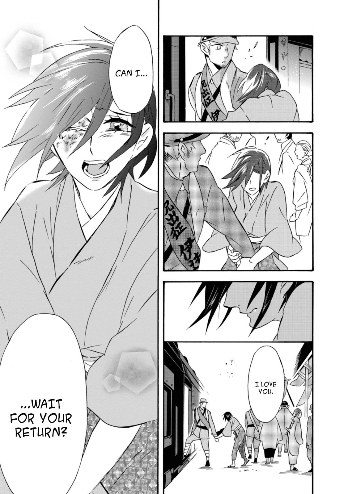Will you marry me again if you are reborn? Chapter 16 page 24 - Chapter 16