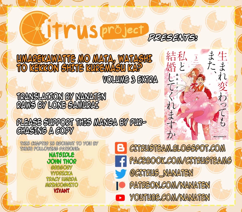 Will you marry me again if you are reborn? Chapter 17.5 page 2 - Chapter 17.5: Extras