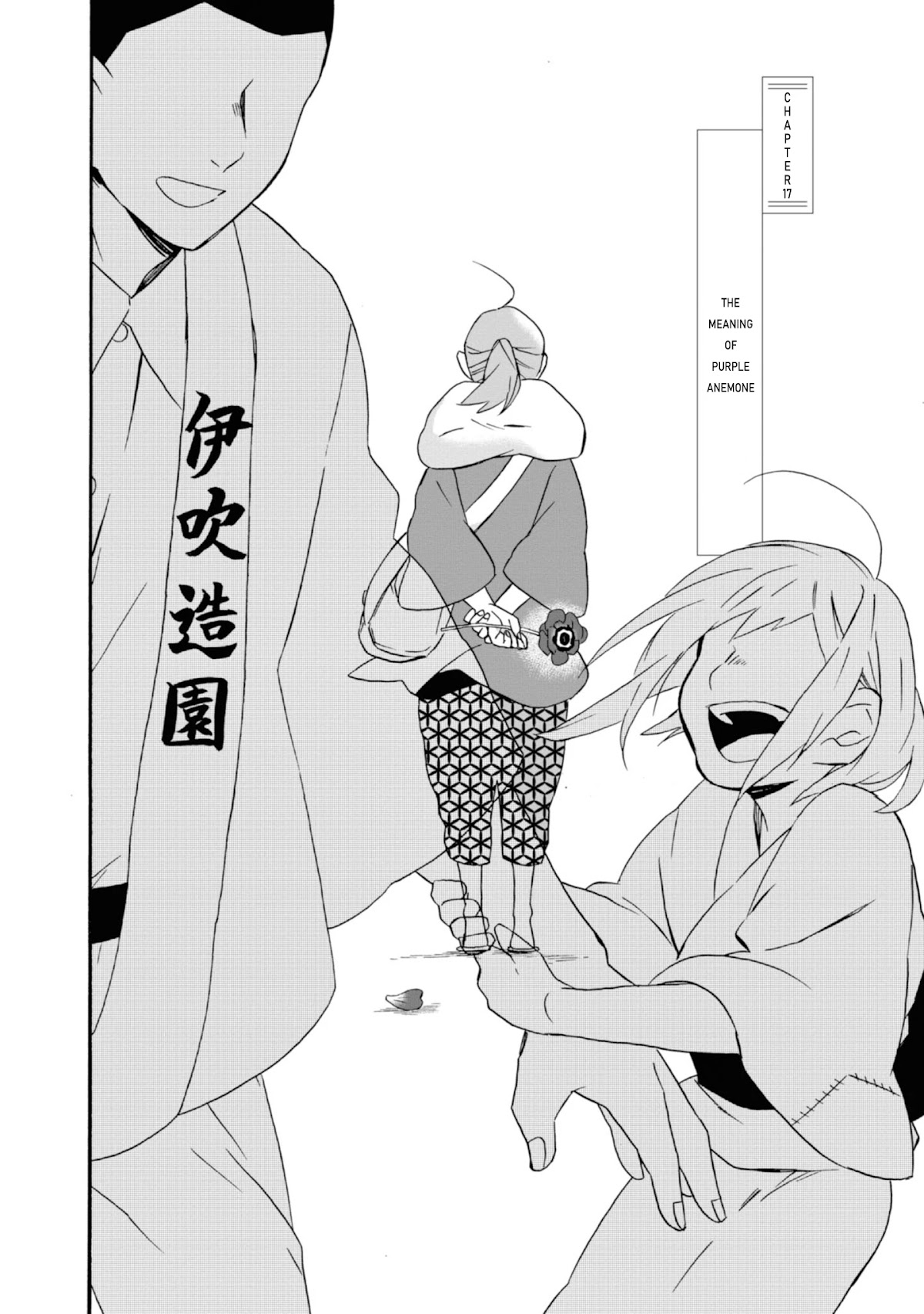 Will you marry me again if you are reborn? Chapter 17 page 7 - Chapter 17: The Meaning of Purple Anemone