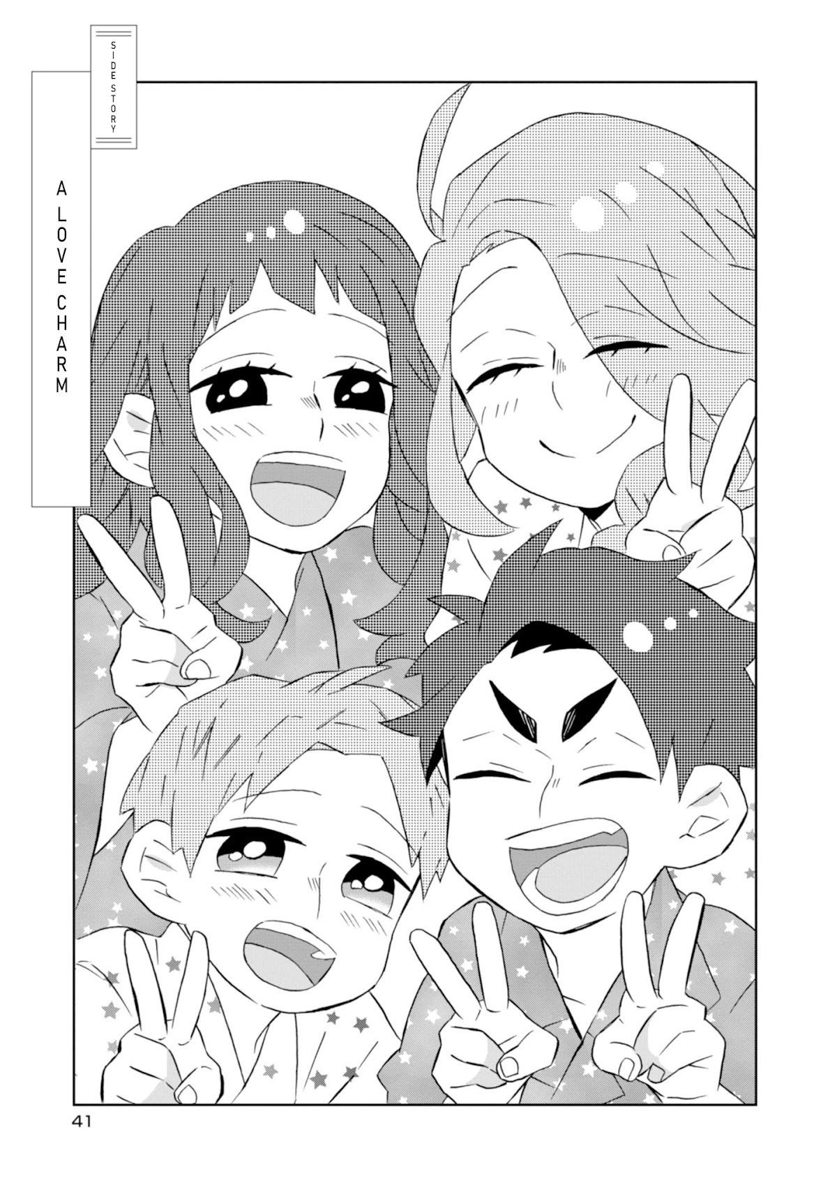Will you marry me again if you are reborn? Chapter 18.5 page 2 - Chapter 18.5: Love Charm