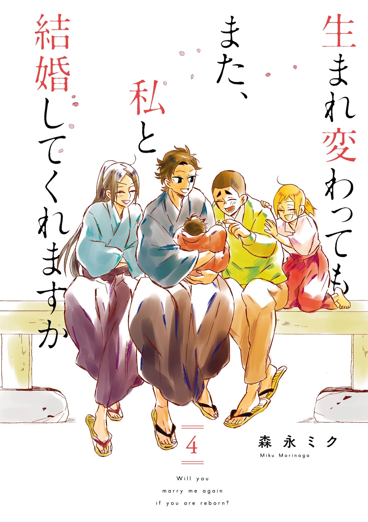 Will you marry me again if you are reborn? Chapter 18 page 5 - Chapter 18: This is War