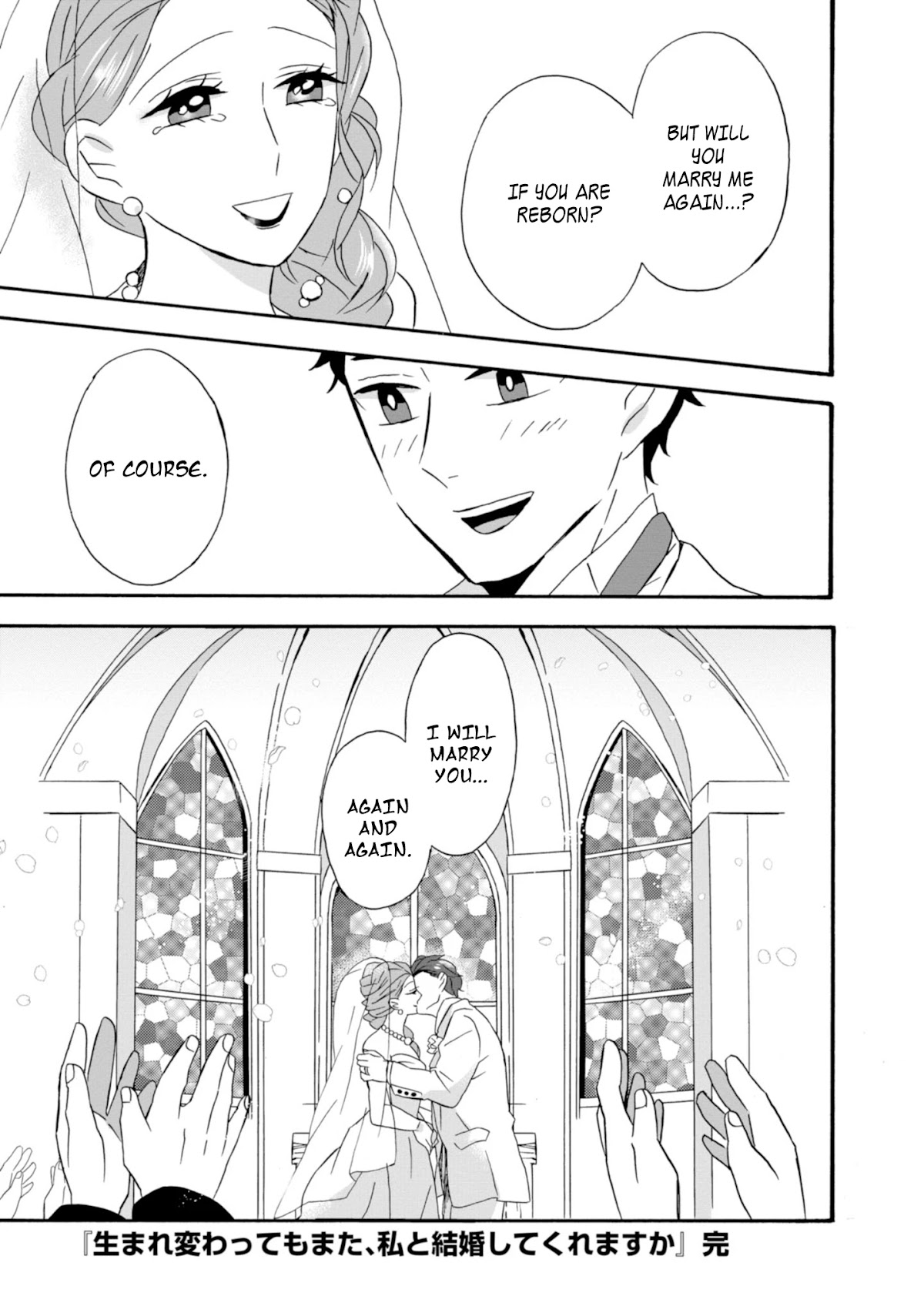 Will you marry me again if you are reborn? Chapter 22 page 42 - Chapter 22 [END]