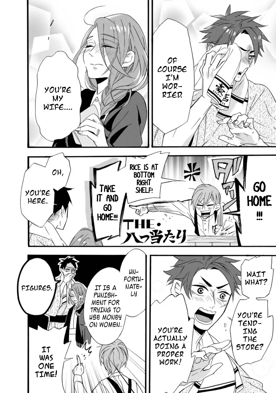 Will you marry me again if you are reborn? Chapter 5 page 16 - Chapter 5: Stranger than Fiction