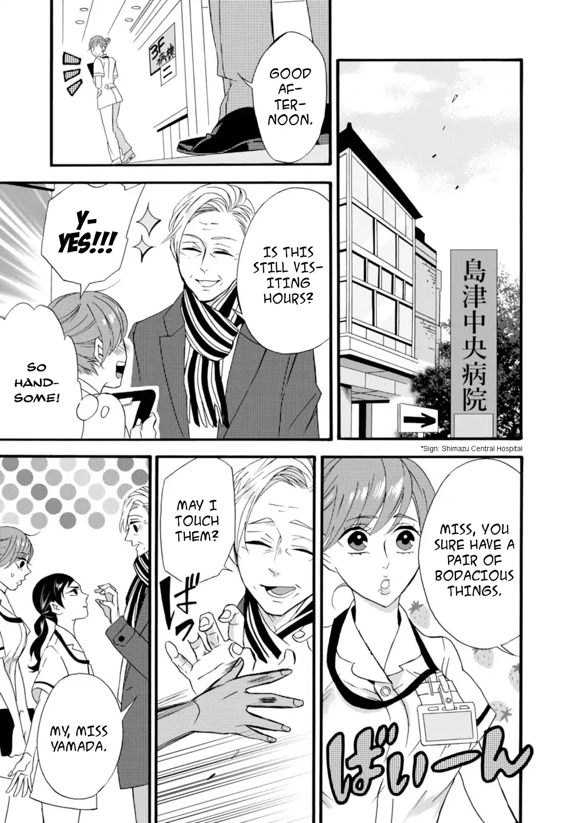 Will you marry me again if you are reborn? Chapter 5 page 3 - Chapter 5: Stranger than Fiction