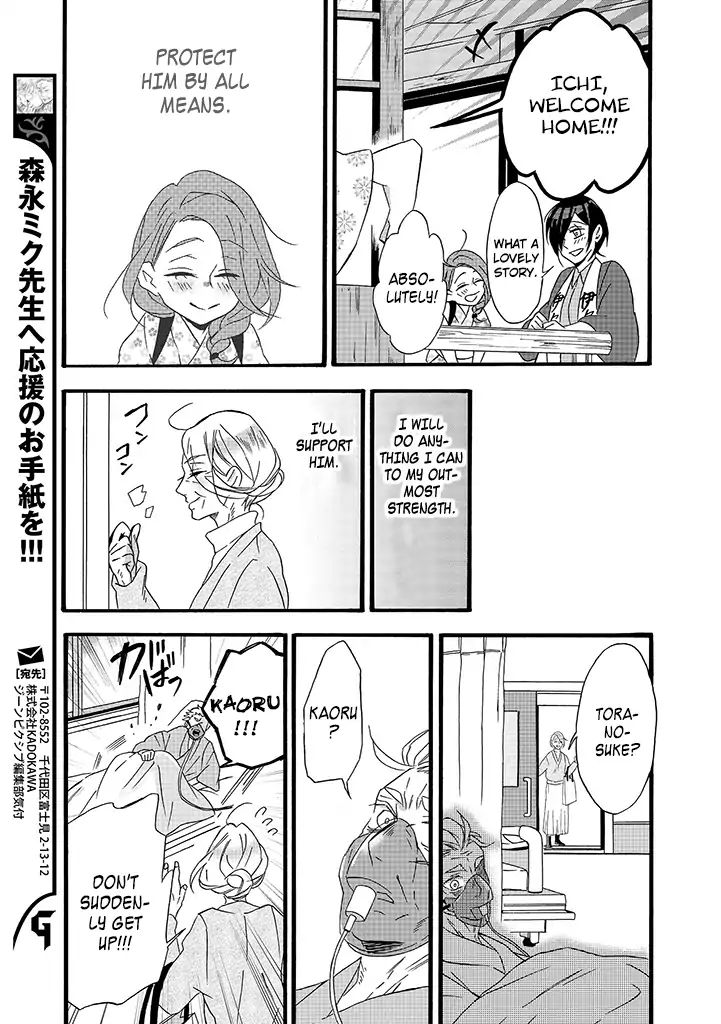 Will you marry me again if you are reborn? Chapter 7 page 24 - Chapter 7: As Tatsuko Ibuki