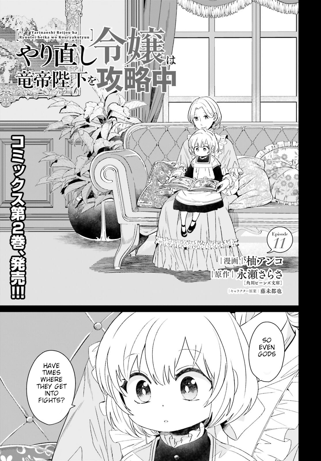 Win Over the Dragon Emperor This Time Around, Noble Girl! Chapter 11 page 1 - Chapter 11