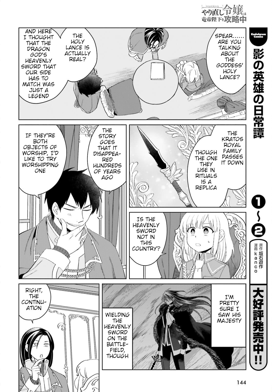 Win Over the Dragon Emperor This Time Around, Noble Girl! Chapter 11 page 36 - Chapter 11