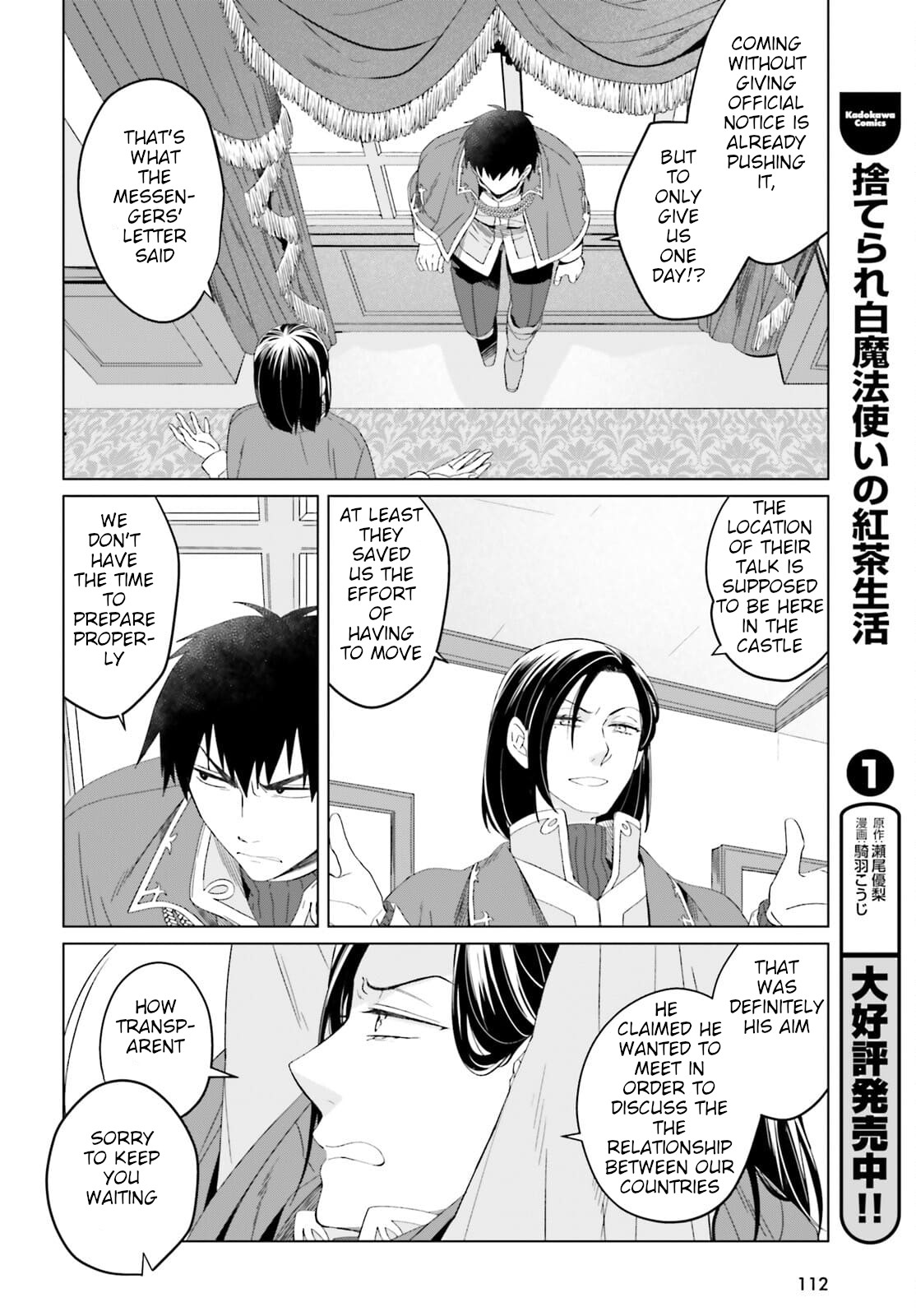 Win Over the Dragon Emperor This Time Around, Noble Girl! Chapter 11 page 4 - Chapter 11