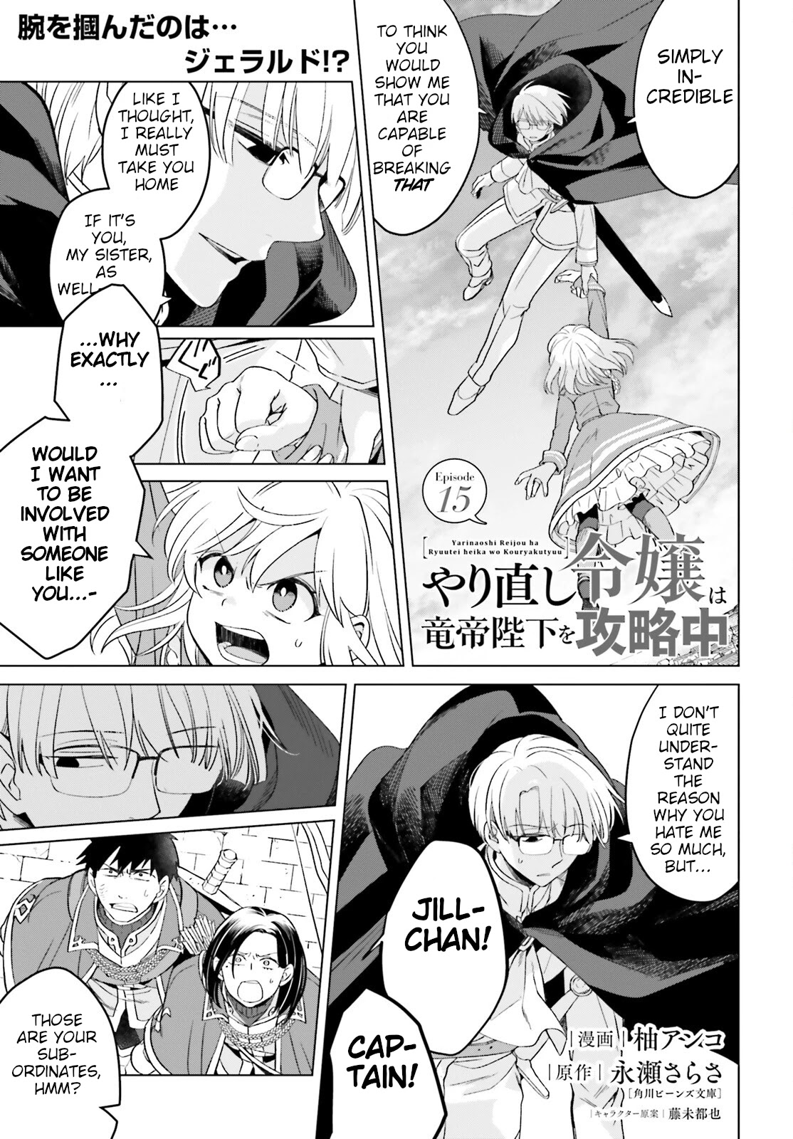 Win Over the Dragon Emperor This Time Around, Noble Girl! Chapter 15 page 1 - Chapter 15