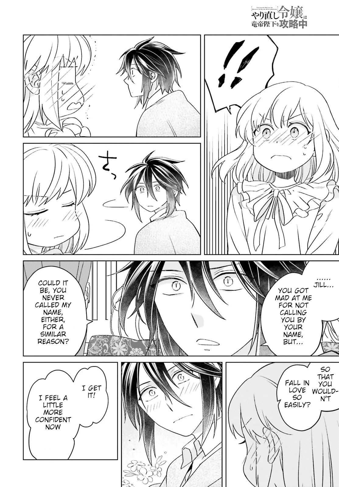 Win Over the Dragon Emperor This Time Around, Noble Girl! Chapter 15 page 20 - Chapter 15