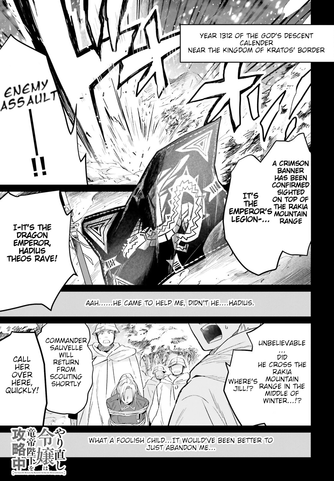 Win Over the Dragon Emperor This Time Around, Noble Girl! Chapter 16 page 1 - Chapter 16