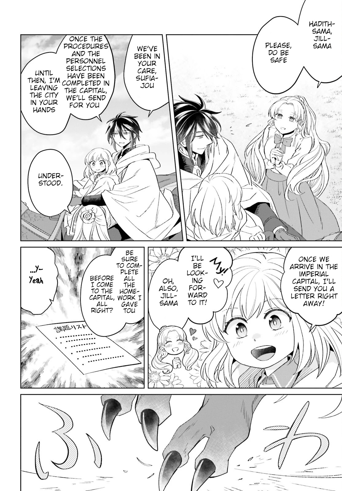 Win Over the Dragon Emperor This Time Around, Noble Girl! Chapter 16 page 22 - Chapter 16