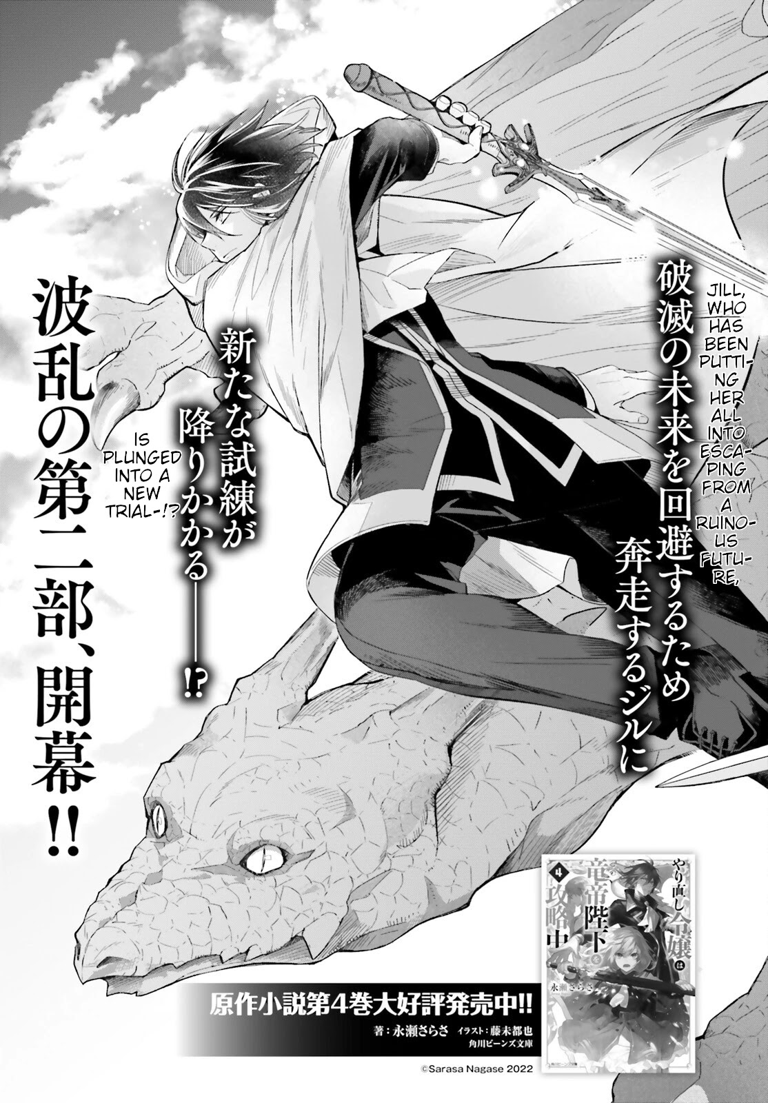 Win Over the Dragon Emperor This Time Around, Noble Girl! Chapter 16 page 7 - Chapter 16