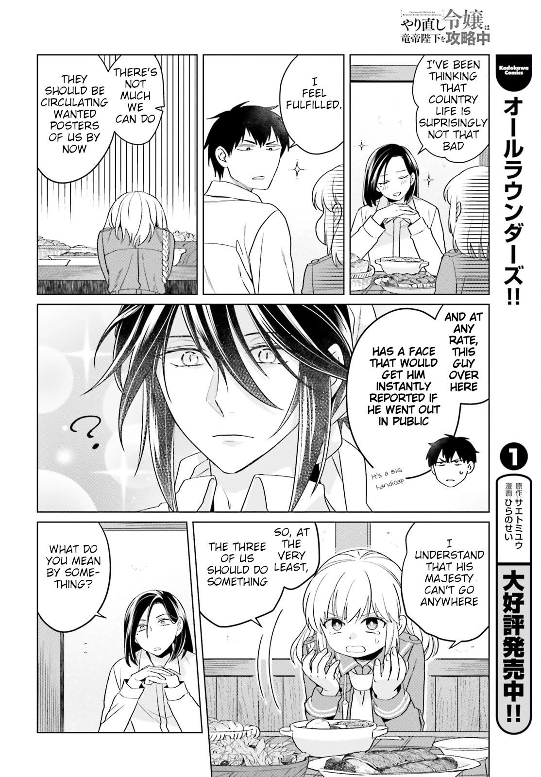 Win Over the Dragon Emperor This Time Around, Noble Girl! Chapter 17 page 22 - Chapter 17