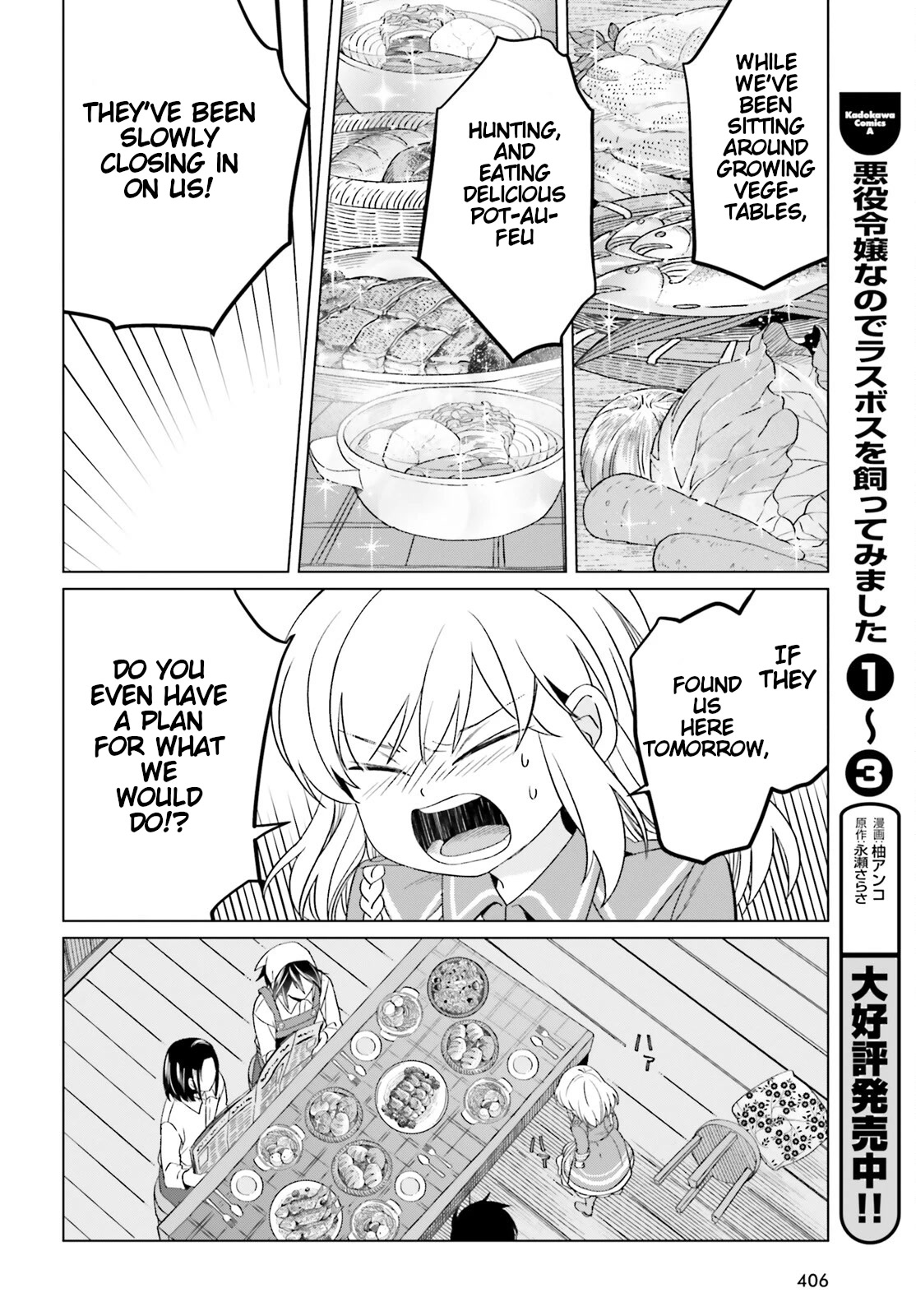Win Over the Dragon Emperor This Time Around, Noble Girl! Chapter 17 page 24 - Chapter 17