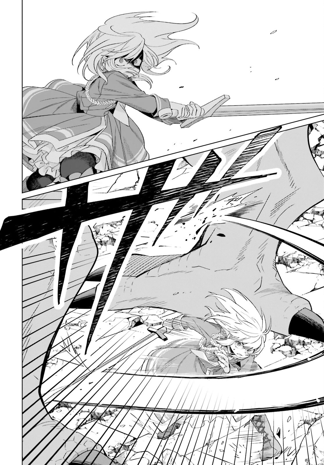Win Over the Dragon Emperor This Time Around, Noble Girl! Chapter 18 page 18 - Chapter 18