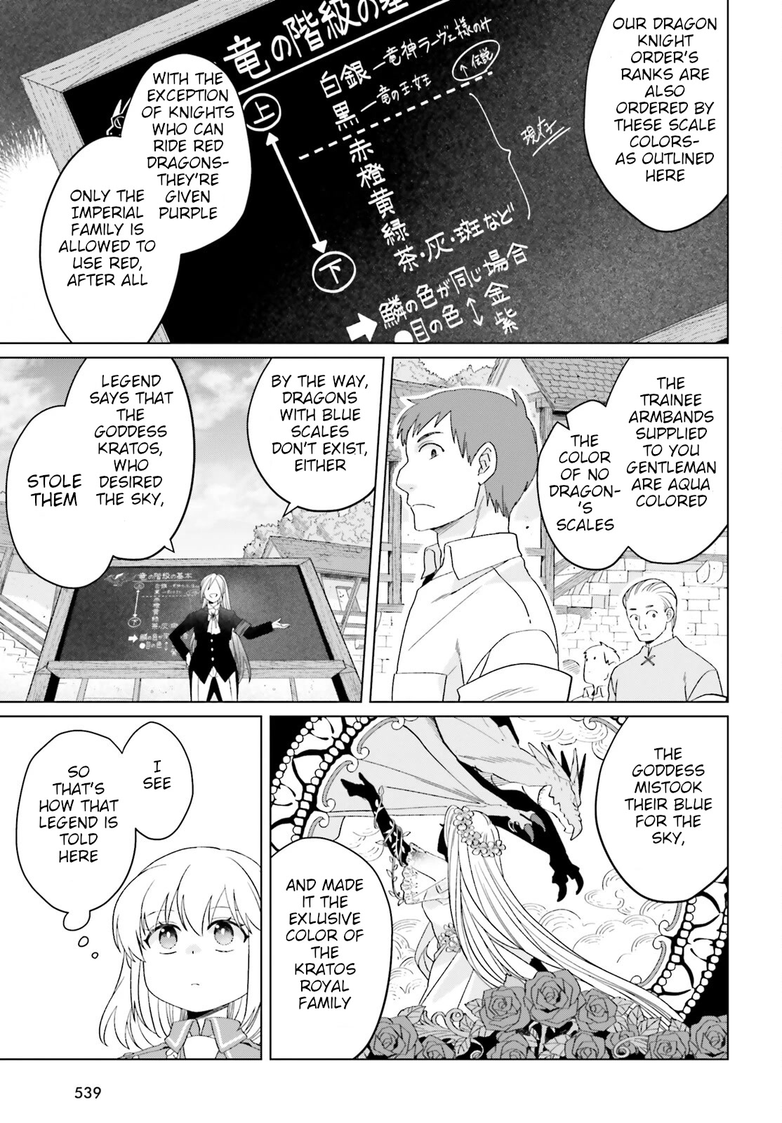 Win Over the Dragon Emperor This Time Around, Noble Girl! Chapter 19 page 11 - Chapter 19