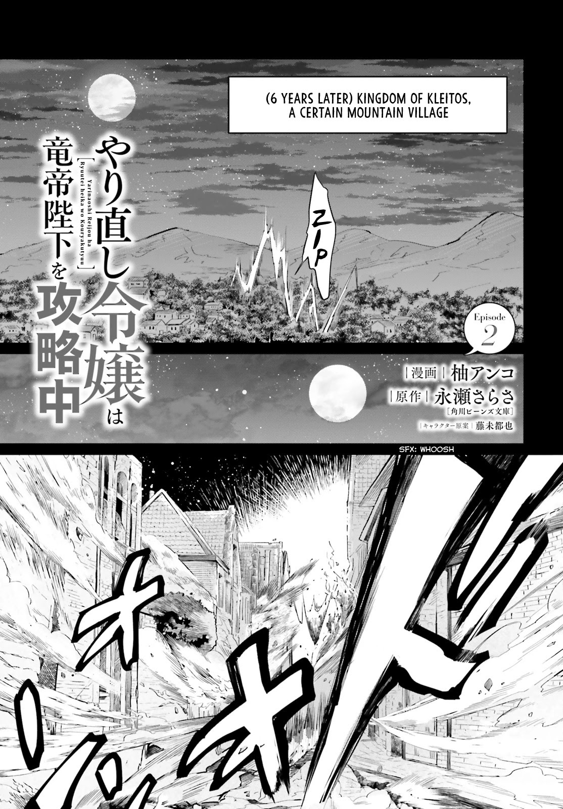 Win Over the Dragon Emperor This Time Around, Noble Girl! Chapter 2 page 4 - Chapter 2