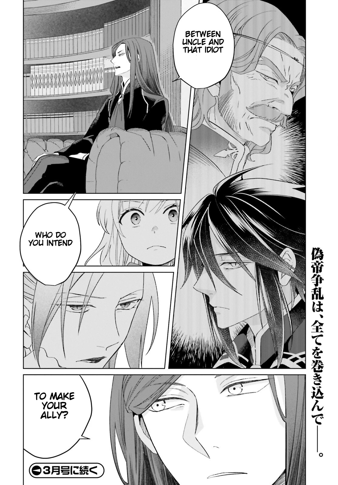 Win Over the Dragon Emperor This Time Around, Noble Girl! Chapter 20 page 24 - Chapter 20