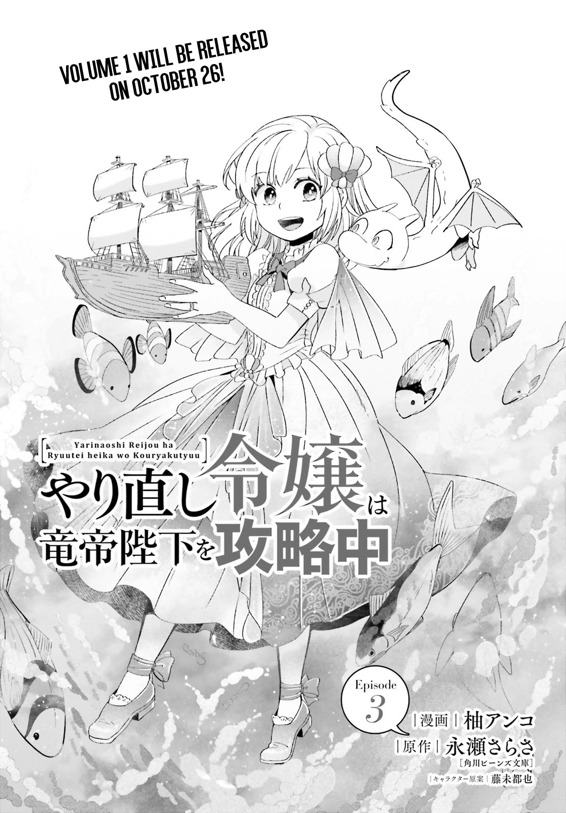 Win Over the Dragon Emperor This Time Around, Noble Girl! Chapter 3 page 2 - Chapter 3