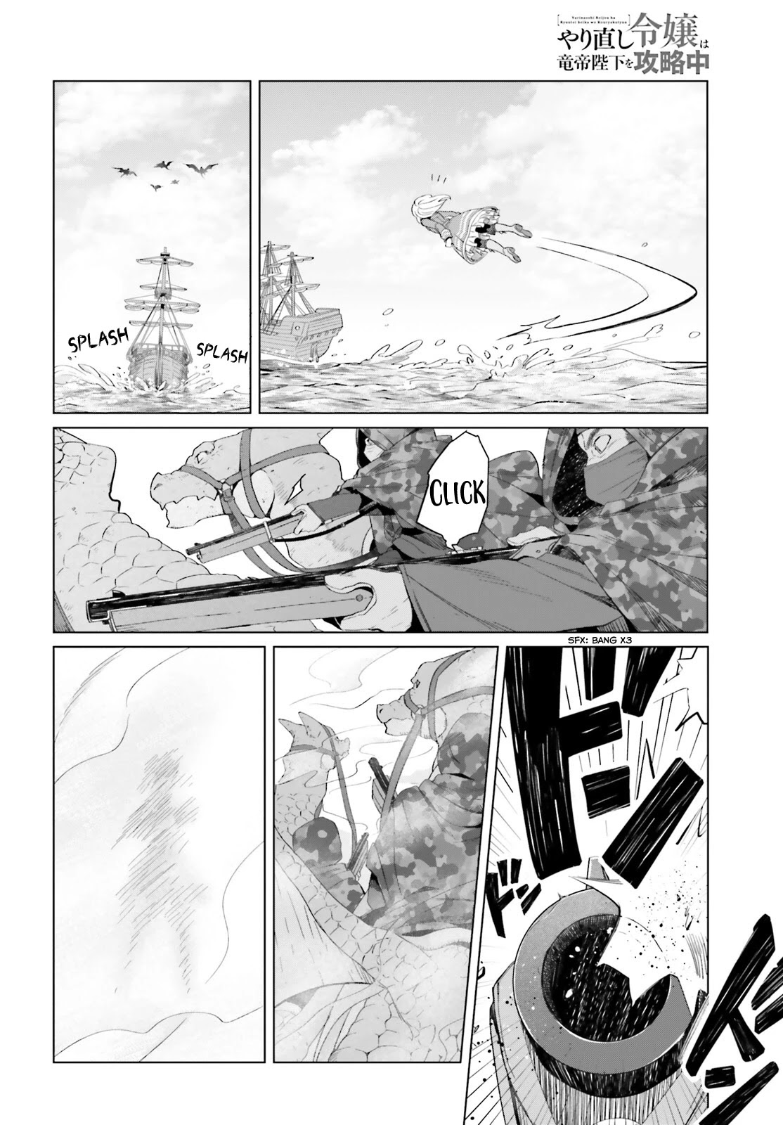 Win Over the Dragon Emperor This Time Around, Noble Girl! Chapter 3 page 7 - Chapter 3