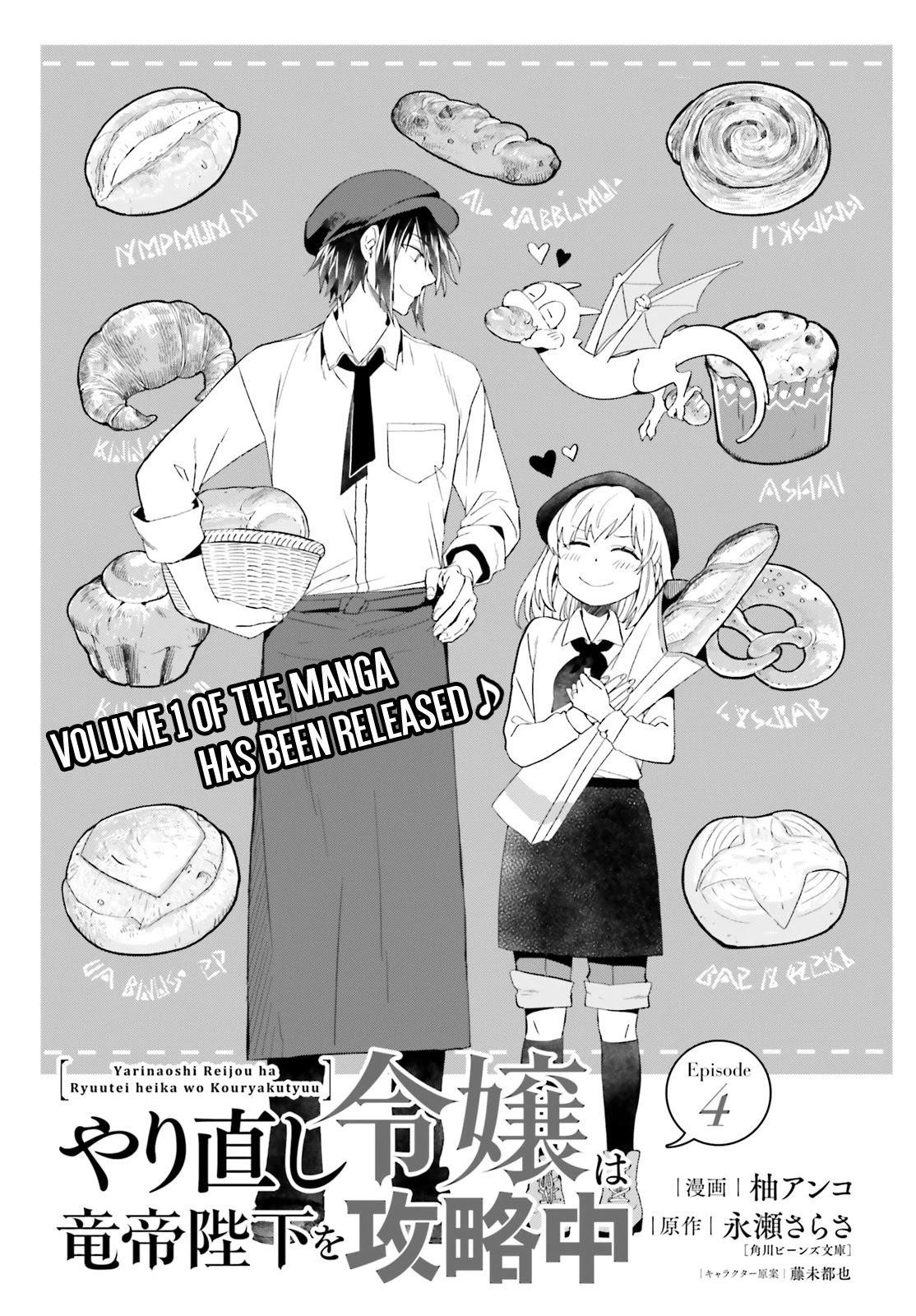 Win Over the Dragon Emperor This Time Around, Noble Girl! Chapter 4 page 2 - Chapter 4