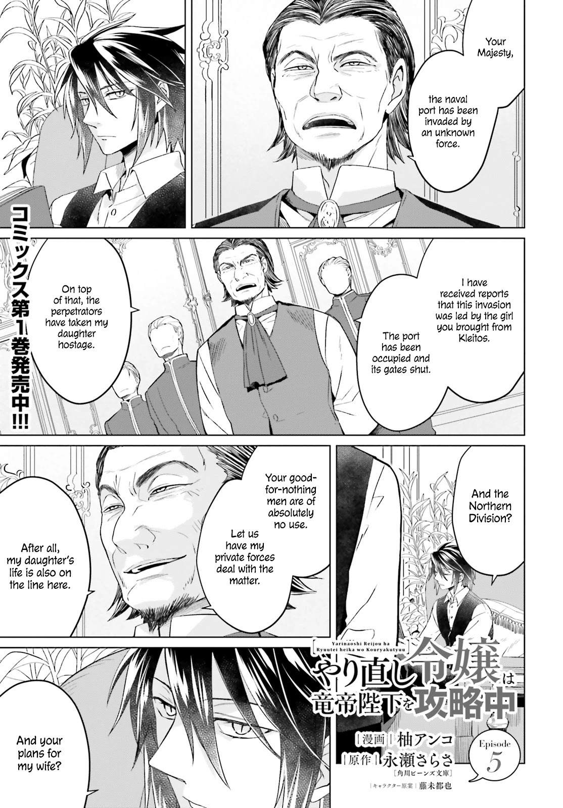 Win Over the Dragon Emperor This Time Around, Noble Girl! Chapter 5 page 2 - Chapter 5